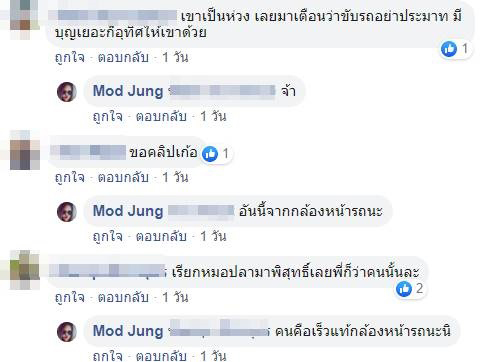 หลอน ! สาวผวาเจอชายเสื้อแดงนั่งกอดเข่าข้างถนนริมผา มาให้เห็นจะจะ หลอน ! สาวผวาเจอชายเสื้อแดงนั่งกอดเข่าข้างถนนริมผา มาให้เห็นจะจะ