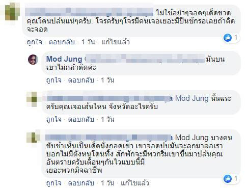 หลอน ! สาวผวาเจอชายเสื้อแดงนั่งกอดเข่าข้างถนนริมผา มาให้เห็นจะจะ หลอน ! สาวผวาเจอชายเสื้อแดงนั่งกอดเข่าข้างถนนริมผา มาให้เห็นจะจะ