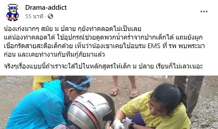 น้องมิ้นต์ สุดยอดเด็ก ม.6 ใช้ความชอบต่อยอด ช่วยทำคลอดสาวกะเหรี่ยง คนชมสนั่น ! น้องมิ้นต์ สุดยอดเด็ก ม.6 ใช้ความชอบต่อยอด ช่วยทำคลอดสาวกะเหรี่ยง คนชมสนั่น !