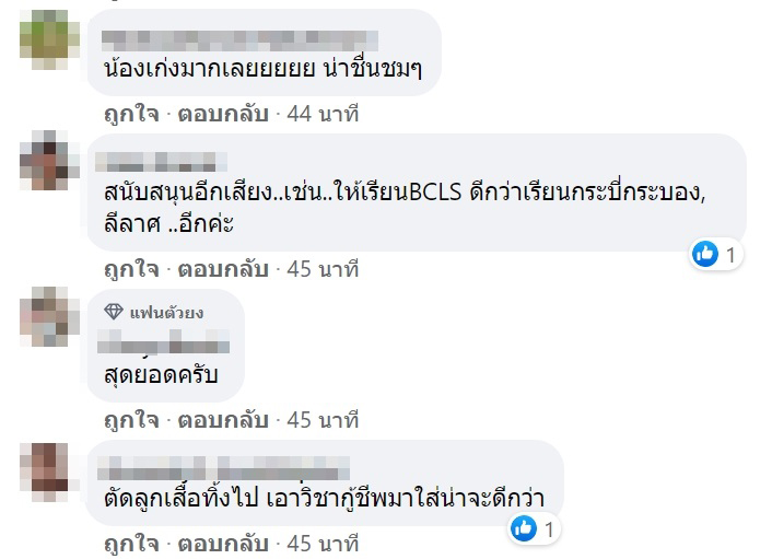 น้องมิ้นต์ สุดยอดเด็ก ม.6 ใช้ความชอบต่อยอด ช่วยทำคลอดสาวกะเหรี่ยง คนชมสนั่น ! น้องมิ้นต์ สุดยอดเด็ก ม.6 ใช้ความชอบต่อยอด ช่วยทำคลอดสาวกะเหรี่ยง คนชมสนั่น !