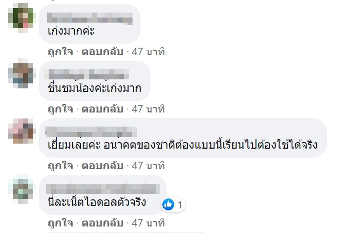 น้องมิ้นต์ สุดยอดเด็ก ม.6 ใช้ความชอบต่อยอด ช่วยทำคลอดสาวกะเหรี่ยง คนชมสนั่น ! น้องมิ้นต์ สุดยอดเด็ก ม.6 ใช้ความชอบต่อยอด ช่วยทำคลอดสาวกะเหรี่ยง คนชมสนั่น !