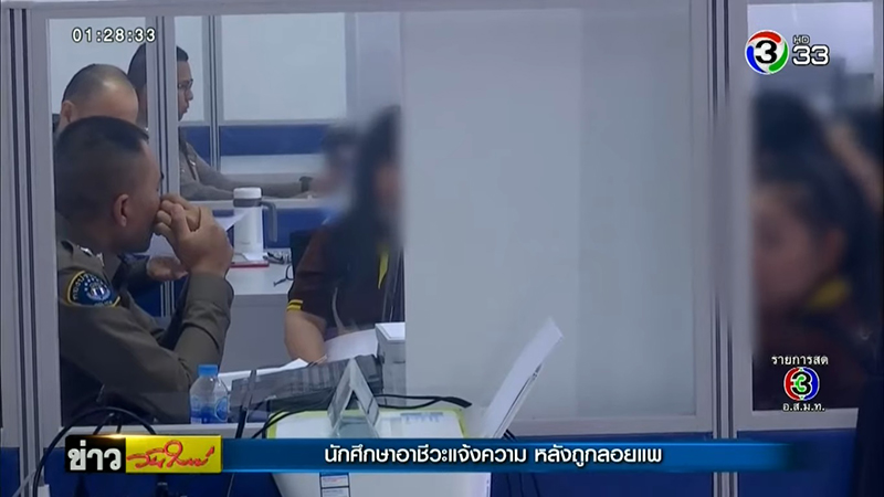 นศ. อาชีวะ ร้องกองปราบ หลังถูกวิทยาลัยลอยแพ เรียนจบเอาวุฒิไปใช้ไม่ได้ นศ. อาชีวะ ร้องกองปราบ หลังถูกวิทยาลัยลอยแพ เรียนจบเอาวุฒิไปใช้ไม่ได้