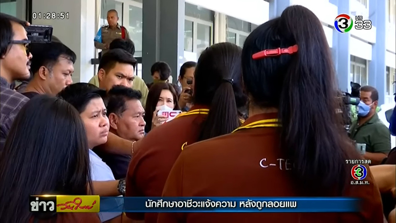 นศ. อาชีวะ ร้องกองปราบ หลังถูกวิทยาลัยลอยแพ เรียนจบเอาวุฒิไปใช้ไม่ได้ นศ. อาชีวะ ร้องกองปราบ หลังถูกวิทยาลัยลอยแพ เรียนจบเอาวุฒิไปใช้ไม่ได้
