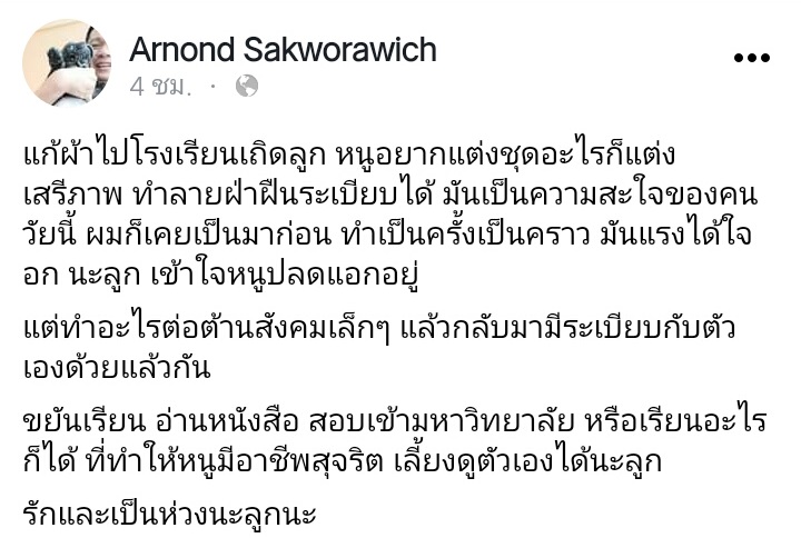 อ.อานนท์ มือดีเบตคนดัง บอกนักเรียนแก้ผ้าไปเรียน - ส.ส. วิโรจน์ ซัดกลับ อลหม่านสุด ๆ อ.อานนท์ มือดีเบตคนดัง บอกนักเรียนแก้ผ้าไปเรียน - ส.ส. วิโรจน์ ซัดกลับ อลหม่านสุด ๆ