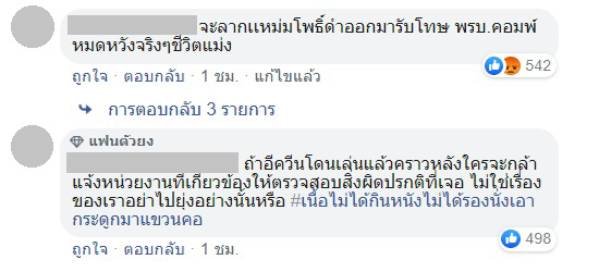 แหม่มโพธิ์ดำ งานเข้า ! เจอคดี พ.ร.บ.คอมฯ หลังแฉเครือข่ายกักตุนหน้ากากอนามัย แหม่มโพธิ์ดำ งานเข้า ! เจอคดี พ.ร.บ.คอมฯ หลังแฉเครือข่ายกักตุนหน้ากากอนามัย