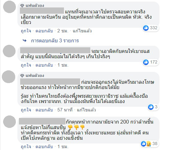 แหม่มโพธิ์ดำ งานเข้า ! เจอคดี พ.ร.บ.คอมฯ หลังแฉเครือข่ายกักตุนหน้ากากอนามัย แหม่มโพธิ์ดำ งานเข้า ! เจอคดี พ.ร.บ.คอมฯ หลังแฉเครือข่ายกักตุนหน้ากากอนามัย