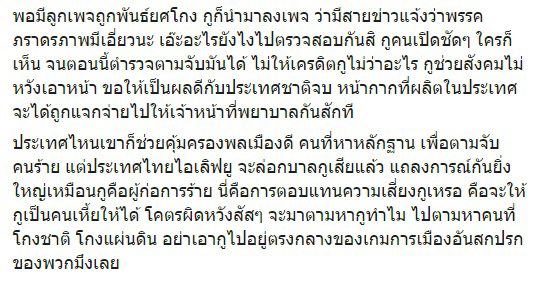 แหม่มโพธิ์ดำ งานเข้า ! เจอคดี พ.ร.บ.คอมฯ หลังแฉเครือข่ายกักตุนหน้ากากอนามัย แหม่มโพธิ์ดำ งานเข้า ! เจอคดี พ.ร.บ.คอมฯ หลังแฉเครือข่ายกักตุนหน้ากากอนามัย