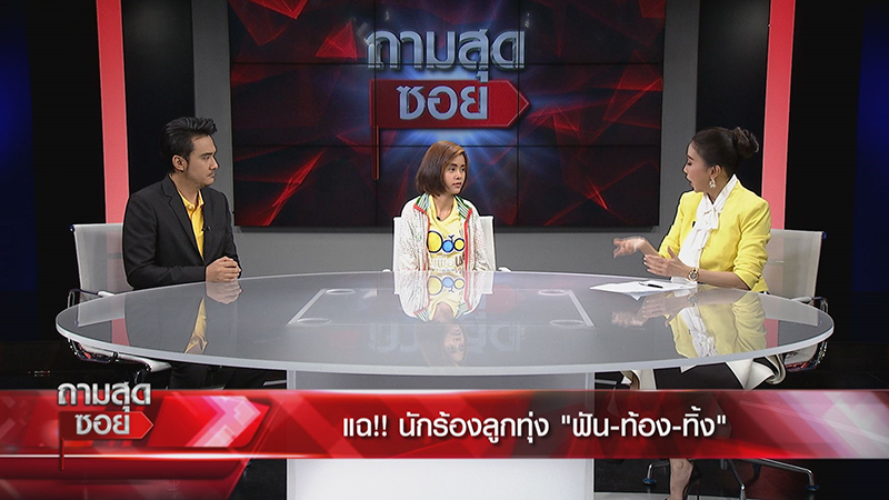 แฉ ! นักร้องลูกทุ่งดัง มีเมียอยู่แล้ว ฟันสาวจนท้องแล้วทิ้ง ไม่สนใจลูก - บล็อกหนี แฉ ! นักร้องลูกทุ่งดัง มีเมียอยู่แล้ว ฟันสาวจนท้องแล้วทิ้ง ไม่สนใจลูก - บล็อกหนี