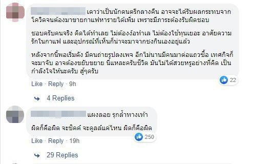 ไวรัล หนุ่มบาริสต้า ขายกาแฟ คั่วบดสด ๆ ริมทางเท้า โซเชียลเสียงแตก คูลหรือรุกล้ำ ?! ไวรัล หนุ่มบาริสต้า ขายกาแฟ คั่วบดสด ๆ ริมทางเท้า โซเชียลเสียงแตก คูลหรือรุกล้ำ ?!