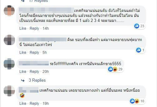 ไวรัล หนุ่มบาริสต้า ขายกาแฟ คั่วบดสด ๆ ริมทางเท้า โซเชียลเสียงแตก คูลหรือรุกล้ำ ?! ไวรัล หนุ่มบาริสต้า ขายกาแฟ คั่วบดสด ๆ ริมทางเท้า โซเชียลเสียงแตก คูลหรือรุกล้ำ ?!