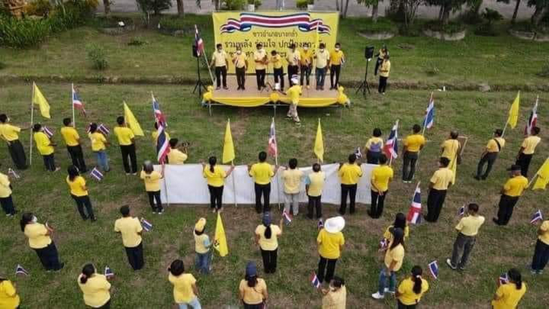 นายอำเภอบางกล่ำ สั่งแจงแล้ว ปมชุมนุมปกป้องสถาบัน แต่ขึ้นภาพธง คอสตาริกา นายอำเภอบางกล่ำ สั่งแจงแล้ว ปมชุมนุมปกป้องสถาบัน แต่ขึ้นภาพธง คอสตาริกา