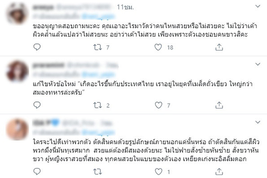 เพจทหาร โดนสับ ! โพสต์เทียบทหารขาว - นางงามผิวสี ลั่นอยู่ในยุคที่ทหารสวยกว่านางงาม เพจทหาร โดนสับ ! โพสต์เทียบทหารขาว - นางงามผิวสี ลั่นอยู่ในยุคที่ทหารสวยกว่านางงาม