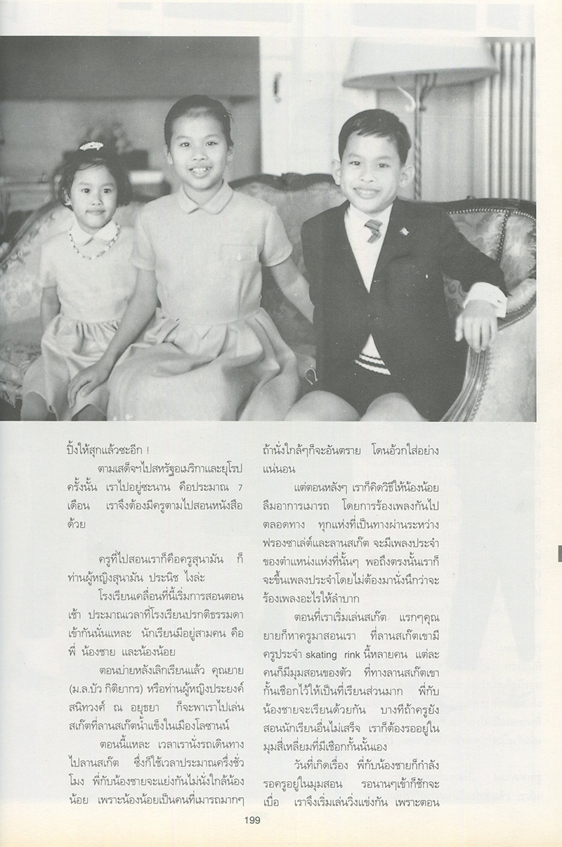 ย้อนบทสัมภาษณ์ ทูลกระหม่อมหญิงอุบลรัตนฯ ที่ทรงมีต่อ ในหลวง รัชกาลที่ 10 ย้อนบทสัมภาษณ์ ทูลกระหม่อมหญิงอุบลรัตนฯ ที่ทรงมีต่อ ในหลวง รัชกาลที่ 10