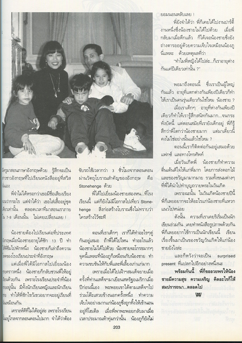 ย้อนบทสัมภาษณ์ ทูลกระหม่อมหญิงอุบลรัตนฯ ที่ทรงมีต่อ ในหลวง รัชกาลที่ 10 ย้อนบทสัมภาษณ์ ทูลกระหม่อมหญิงอุบลรัตนฯ ที่ทรงมีต่อ ในหลวง รัชกาลที่ 10