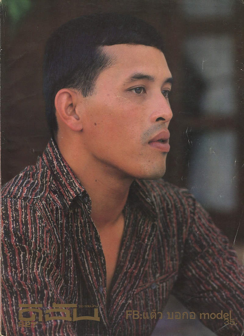 ย้อนบทสัมภาษณ์ ทูลกระหม่อมหญิงอุบลรัตนฯ ที่ทรงมีต่อ ในหลวง รัชกาลที่ 10 ย้อนบทสัมภาษณ์ ทูลกระหม่อมหญิงอุบลรัตนฯ ที่ทรงมีต่อ ในหลวง รัชกาลที่ 10