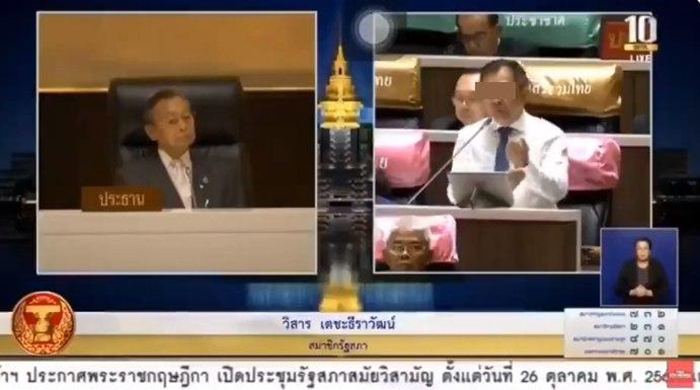 วิสาร เตชะธีราวัฒน์ ส.ส.เพื่อไทย เสียงสั่น.. ควักมีดกรีดแขนตัวเองกลางสภา วิสาร เตชะธีราวัฒน์ ส.ส.เพื่อไทย เสียงสั่น.. ควักมีดกรีดแขนตัวเองกลางสภา