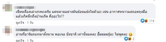 สรุปที่มา ย้ายประเทศกันเถอะ - ลูกบิดแช่แข็ง เรื่องนี้มาจากไหน ทำไมถึงเป็นกระแส สรุปที่มา ย้ายประเทศกันเถอะ - ลูกบิดแช่แข็ง เรื่องนี้มาจากไหน ทำไมถึงเป็นกระแส