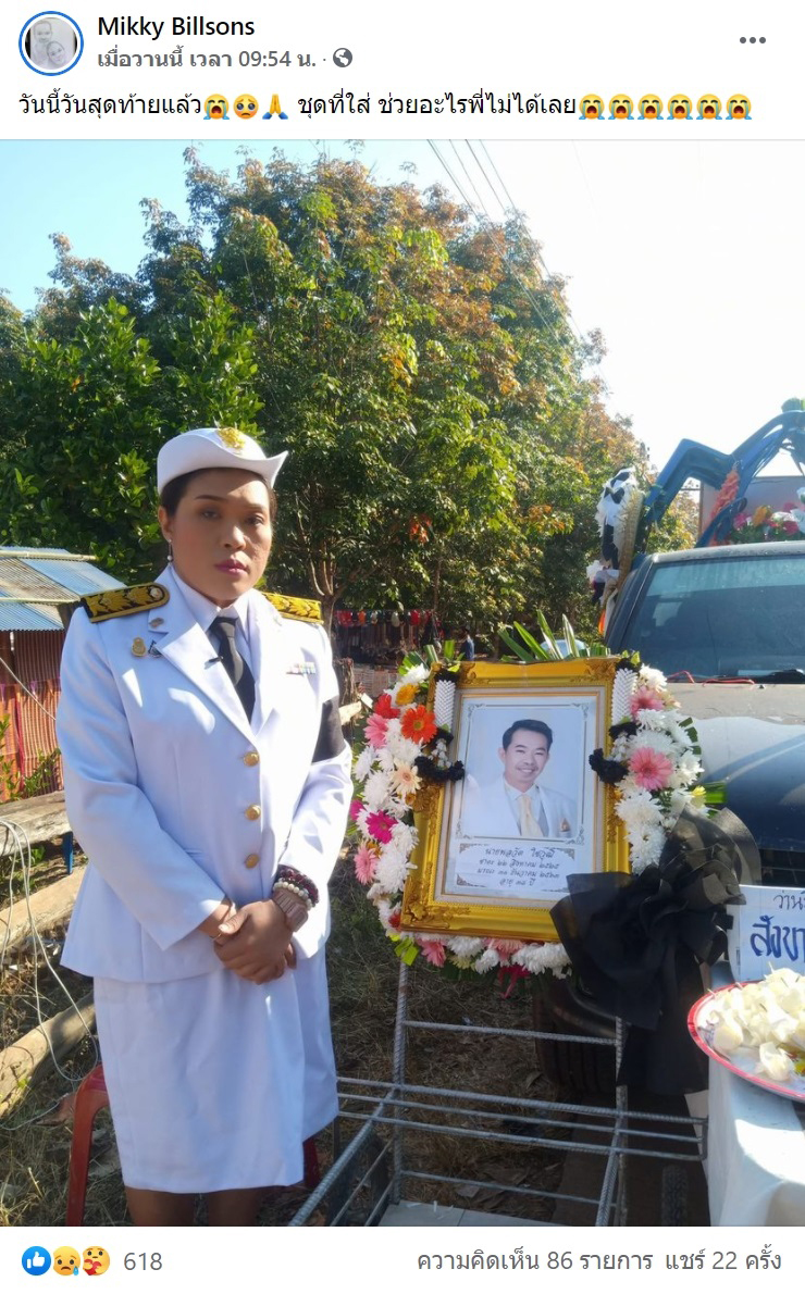 ครูสาวสองเศร้า สามีป่วยมะเร็งดับ ใช้สิทธิ ขรก. รักษาไม่ได้ พ้อ สมรสเท่าเทียม ไม่มีอยู่จริง ครูสาวสองเศร้า สามีป่วยมะเร็งดับ ใช้สิทธิ ขรก. รักษาไม่ได้ พ้อ สมรสเท่าเทียม ไม่มีอยู่จริง