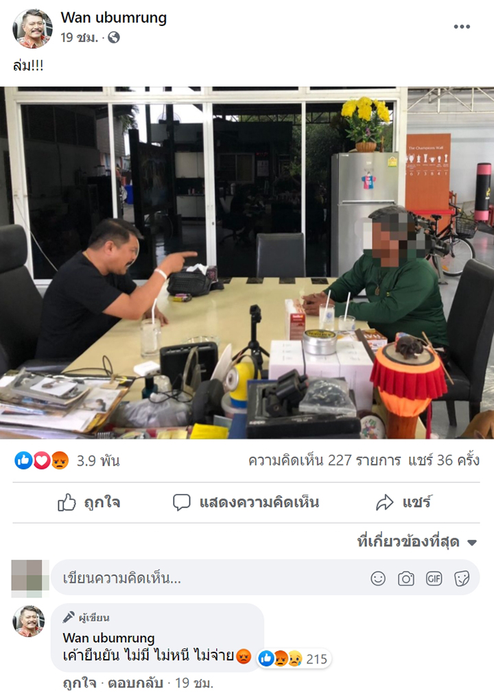 พ่อคนขับรถชนน้องการ์ตูน โผล่เคลียร์ วัน อยู่บำรุง ตอบแล้ว...ทำไมไม่จ่ายเงินเยียวยา พ่อคนขับรถชนน้องการ์ตูน โผล่เคลียร์ วัน อยู่บำรุง ตอบแล้ว...ทำไมไม่จ่ายเงินเยียวยา