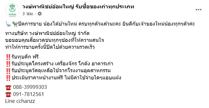 น้องไดโนเสาร์ 11 ตัวได้บ้านใหม่แล้ว ! เจ้าของปิดการขาย อวยพรให้น้องโชคดี น้องไดโนเสาร์ 11 ตัวได้บ้านใหม่แล้ว ! เจ้าของปิดการขาย อวยพรให้น้องโชคดี