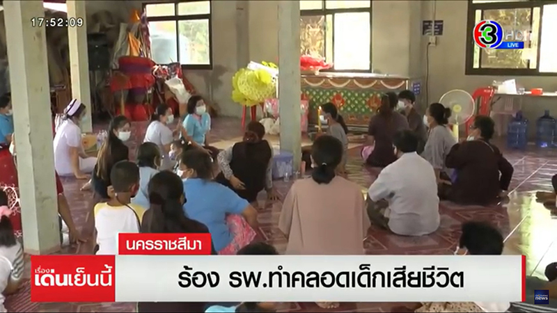 สลด..สาวเจ็บท้องคลอดลูก รพ. ปล่อยนอนรอ สุดท้ายเด็กตาย - มอบเยียวยาให้ 5 พัน สลด..สาวเจ็บท้องคลอดลูก รพ. ปล่อยนอนรอ สุดท้ายเด็กตาย - มอบเยียวยาให้ 5 พัน