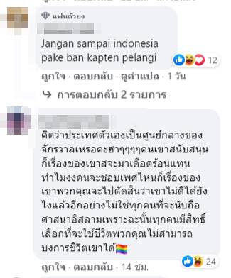 ดราม่าข้ามประเทศ ! แฟนบอลอินโดฯ สาปนักเตะไทยใช้ปลอกแขนสีรุ้ง สนับสนุน LGBTQ+ ดราม่าข้ามประเทศ ! แฟนบอลอินโดฯ สาปนักเตะไทยใช้ปลอกแขนสีรุ้ง สนับสนุน LGBTQ+