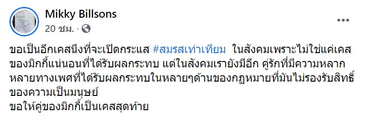 ครูสาวสองเศร้า สามีป่วยมะเร็งดับ ใช้สิทธิ ขรก. รักษาไม่ได้ พ้อ สมรสเท่าเทียม ไม่มีอยู่จริง ครูสาวสองเศร้า สามีป่วยมะเร็งดับ ใช้สิทธิ ขรก. รักษาไม่ได้ พ้อ สมรสเท่าเทียม ไม่มีอยู่จริง