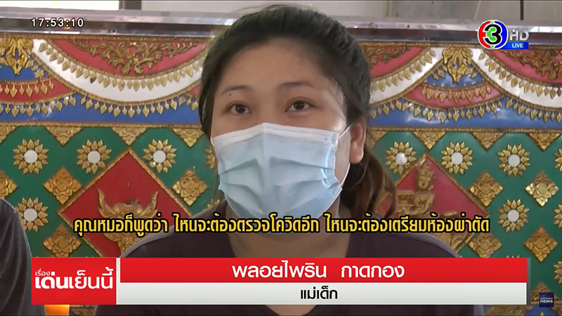 สลด..สาวเจ็บท้องคลอดลูก รพ. ปล่อยนอนรอ สุดท้ายเด็กตาย - มอบเยียวยาให้ 5 พัน สลด..สาวเจ็บท้องคลอดลูก รพ. ปล่อยนอนรอ สุดท้ายเด็กตาย - มอบเยียวยาให้ 5 พัน