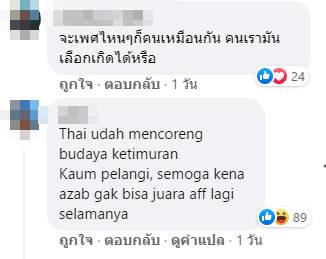ดราม่าข้ามประเทศ ! แฟนบอลอินโดฯ สาปนักเตะไทยใช้ปลอกแขนสีรุ้ง สนับสนุน LGBTQ+ ดราม่าข้ามประเทศ ! แฟนบอลอินโดฯ สาปนักเตะไทยใช้ปลอกแขนสีรุ้ง สนับสนุน LGBTQ+