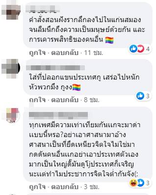ดราม่าข้ามประเทศ ! แฟนบอลอินโดฯ สาปนักเตะไทยใช้ปลอกแขนสีรุ้ง สนับสนุน LGBTQ+ ดราม่าข้ามประเทศ ! แฟนบอลอินโดฯ สาปนักเตะไทยใช้ปลอกแขนสีรุ้ง สนับสนุน LGBTQ+