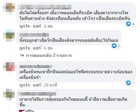 ชาวสุพรรณบุรีตื่น ! เสียงดังสนั่นท้องฟ้า เลือนลั่นหลายอำเภอ คาดเป็นโซนิคบูม ชาวสุพรรณบุรีตื่น ! เสียงดังสนั่นท้องฟ้า เลือนลั่นหลายอำเภอ คาดเป็นโซนิคบูม