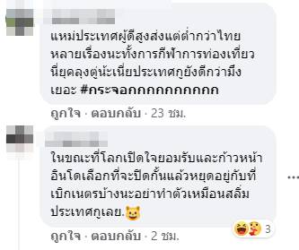 ดราม่าข้ามประเทศ ! แฟนบอลอินโดฯ สาปนักเตะไทยใช้ปลอกแขนสีรุ้ง สนับสนุน LGBTQ+ ดราม่าข้ามประเทศ ! แฟนบอลอินโดฯ สาปนักเตะไทยใช้ปลอกแขนสีรุ้ง สนับสนุน LGBTQ+