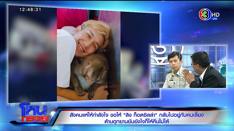 ไม่จบง่าย.. ก็อตซิลล่า ยังกลับบ้านไม่ได้ ! เจ้าของลั่น หมอไม่รู้ใจลิง - ใครจะเปลี่ยนเสื้อผ้าให้ ไม่จบง่าย.. ก็อตซิลล่า ยังกลับบ้านไม่ได้ ! เจ้าของลั่น หมอไม่รู้ใจลิง - ใครจะเปลี่ยนเสื้อผ้าให้