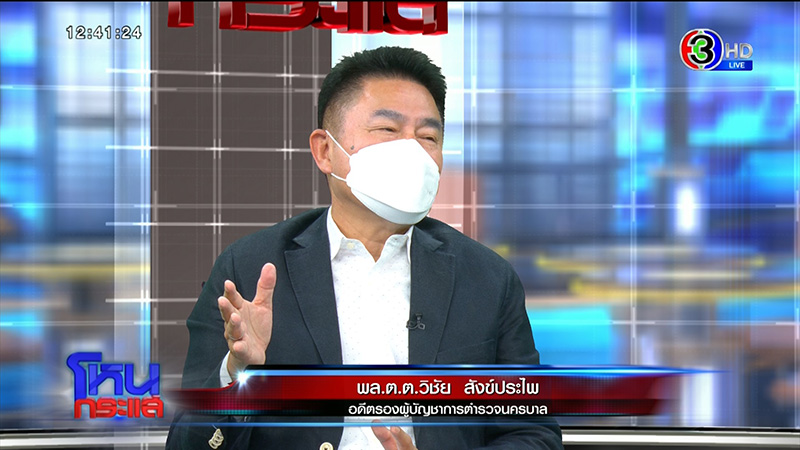 มั่นใจไม่ได้จับแพะ! คลายข้อสงสัยเส้นขน 3 เส้น โผล่มาตอนไหน ชี้หลักฐานมัด ลุงพล มั่นใจไม่ได้จับแพะ! คลายข้อสงสัยเส้นขน 3 เส้น โผล่มาตอนไหน ชี้หลักฐานมัด ลุงพล