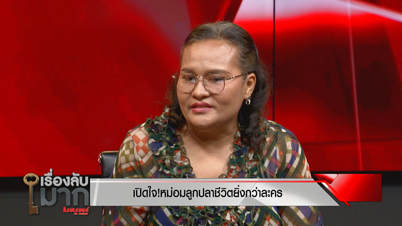 หม่อมลูกปลา เปิดใจดราม่าถ่ายคลิปเทียบคนอ้วน VS ผอม เบื้องหลังคือแบบนี้ ! หม่อมลูกปลา เปิดใจดราม่าถ่ายคลิปเทียบคนอ้วน VS ผอม เบื้องหลังคือแบบนี้ !