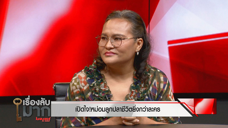 หม่อมลูกปลา เปิดใจดราม่าถ่ายคลิปเทียบคนอ้วน VS ผอม เบื้องหลังคือแบบนี้ ! หม่อมลูกปลา เปิดใจดราม่าถ่ายคลิปเทียบคนอ้วน VS ผอม เบื้องหลังคือแบบนี้ !