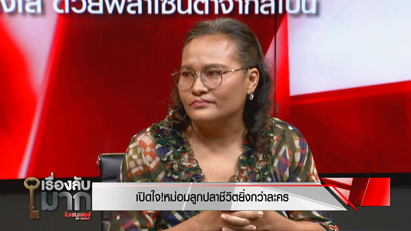 หม่อมลูกปลา เปิดใจดราม่าถ่ายคลิปเทียบคนอ้วน VS ผอม เบื้องหลังคือแบบนี้ ! หม่อมลูกปลา เปิดใจดราม่าถ่ายคลิปเทียบคนอ้วน VS ผอม เบื้องหลังคือแบบนี้ !