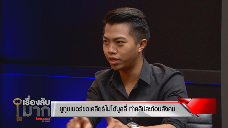 หม่อมลูกปลา เปิดใจดราม่าถ่ายคลิปเทียบคนอ้วน VS ผอม เบื้องหลังคือแบบนี้ ! หม่อมลูกปลา เปิดใจดราม่าถ่ายคลิปเทียบคนอ้วน VS ผอม เบื้องหลังคือแบบนี้ !