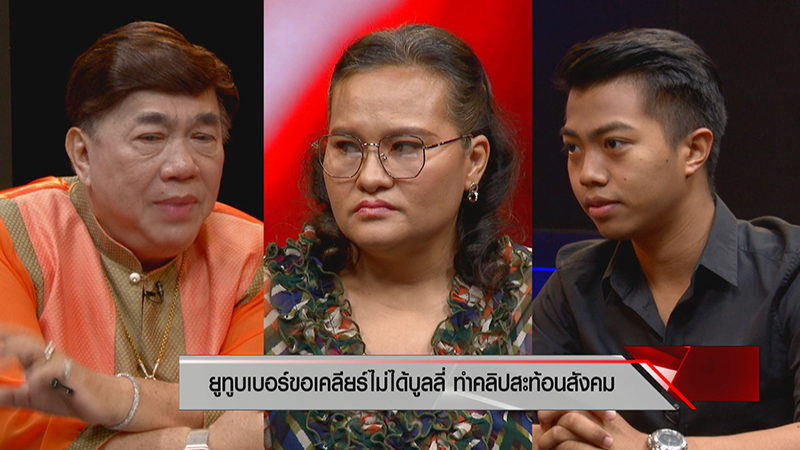 หม่อมลูกปลา เปิดใจดราม่าถ่ายคลิปเทียบคนอ้วน VS ผอม เบื้องหลังคือแบบนี้ ! หม่อมลูกปลา เปิดใจดราม่าถ่ายคลิปเทียบคนอ้วน VS ผอม เบื้องหลังคือแบบนี้ !