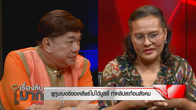 หม่อมลูกปลา เปิดใจดราม่าถ่ายคลิปเทียบคนอ้วน VS ผอม เบื้องหลังคือแบบนี้ ! หม่อมลูกปลา เปิดใจดราม่าถ่ายคลิปเทียบคนอ้วน VS ผอม เบื้องหลังคือแบบนี้ !