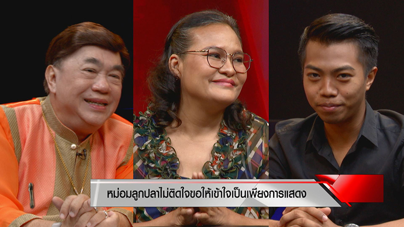 หม่อมลูกปลา เปิดใจดราม่าถ่ายคลิปเทียบคนอ้วน VS ผอม เบื้องหลังคือแบบนี้ ! หม่อมลูกปลา เปิดใจดราม่าถ่ายคลิปเทียบคนอ้วน VS ผอม เบื้องหลังคือแบบนี้ !