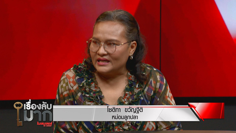 หม่อมลูกปลา เปิดใจดราม่าถ่ายคลิปเทียบคนอ้วน VS ผอม เบื้องหลังคือแบบนี้ ! หม่อมลูกปลา เปิดใจดราม่าถ่ายคลิปเทียบคนอ้วน VS ผอม เบื้องหลังคือแบบนี้ !