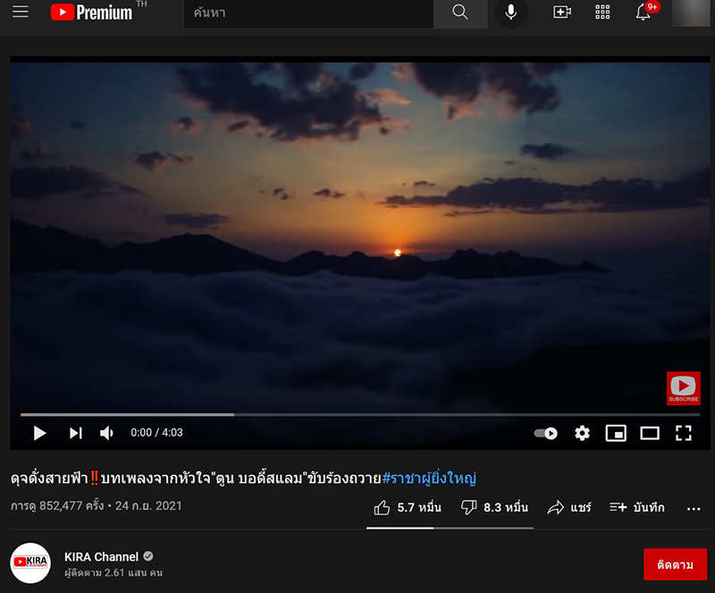 บิณฑ์ บรรลือฤทธิ์ วอนคนรักสถาบัน กดไลก์เพลง ดุจดั่งสายฟ้า แสดงออกถึงความจงรักภักดี บิณฑ์ บรรลือฤทธิ์ วอนคนรักสถาบัน กดไลก์เพลง ดุจดั่งสายฟ้า แสดงออกถึงความจงรักภักดี