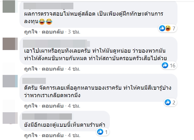 คนระยองไม่ทน เจ้าหน้าที่ไม่จัดการบ่อน เลยจัดการกันเอง ยกตู้สล็อต-ตู้ม้า ไปทิ้งเรียบ คนระยองไม่ทน เจ้าหน้าที่ไม่จัดการบ่อน เลยจัดการกันเอง ยกตู้สล็อต-ตู้ม้า ไปทิ้งเรียบ