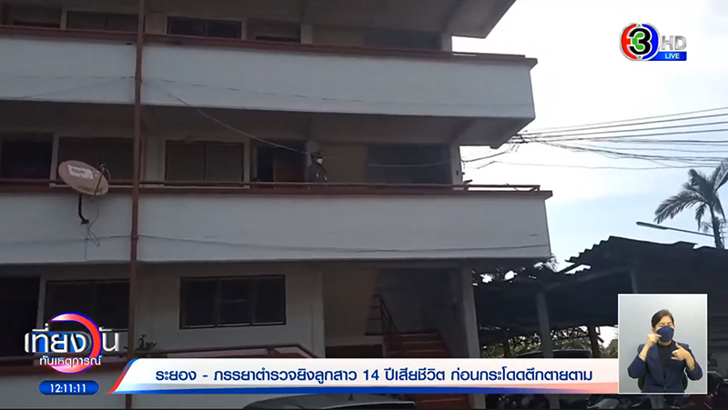 เมียตำรวจใช้ปืนยิงลูกสาว แล้วโดดจากแฟลตลงมาตาย ผัวมาเห็นใจสลาย จ่อตายตาม เมียตำรวจใช้ปืนยิงลูกสาว แล้วโดดจากแฟลตลงมาตาย ผัวมาเห็นใจสลาย จ่อตายตาม