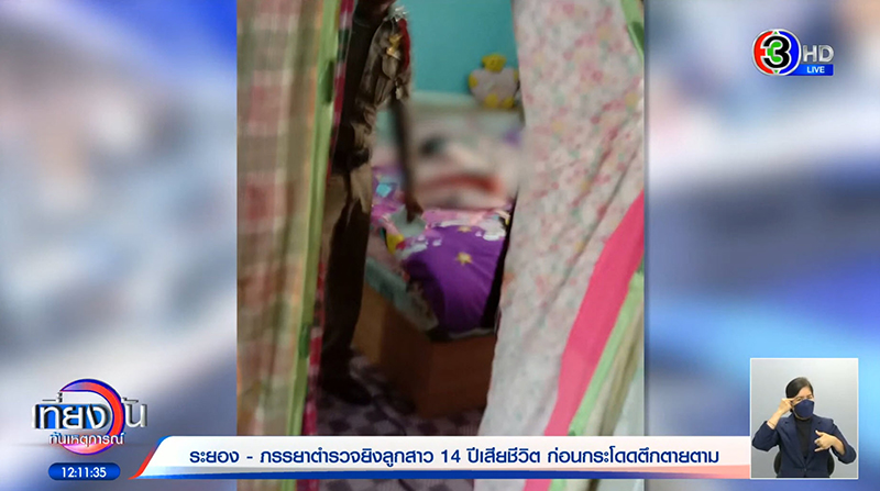 เมียตำรวจใช้ปืนยิงลูกสาว แล้วโดดจากแฟลตลงมาตาย ผัวมาเห็นใจสลาย จ่อตายตาม เมียตำรวจใช้ปืนยิงลูกสาว แล้วโดดจากแฟลตลงมาตาย ผัวมาเห็นใจสลาย จ่อตายตาม