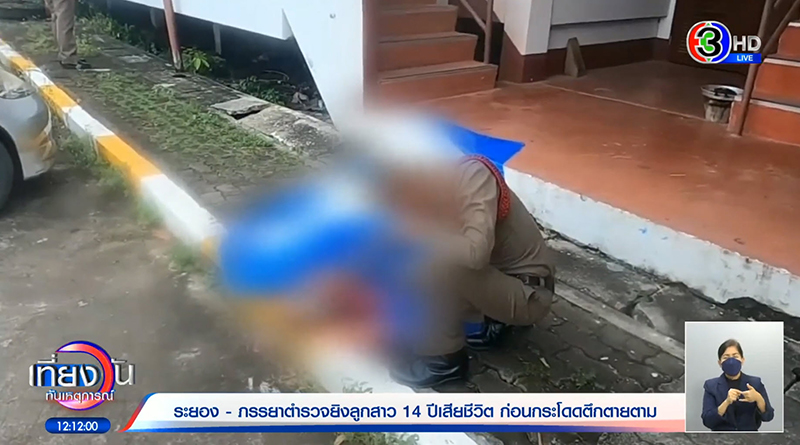 เมียตำรวจใช้ปืนยิงลูกสาว แล้วโดดจากแฟลตลงมาตาย ผัวมาเห็นใจสลาย จ่อตายตาม เมียตำรวจใช้ปืนยิงลูกสาว แล้วโดดจากแฟลตลงมาตาย ผัวมาเห็นใจสลาย จ่อตายตาม