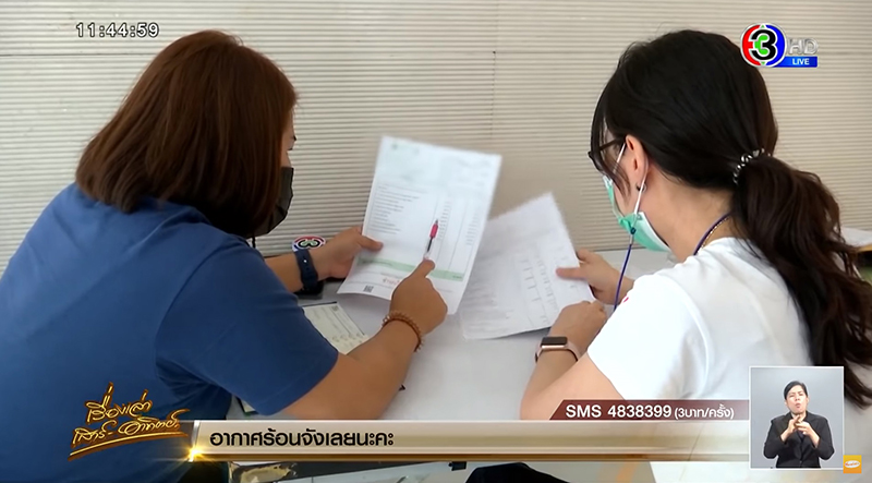 สาวโวย ! พ่อเป็นไข้ไป รพ. เอกชน อึ้งค่ารักษา 1 คืน ครึ่งแสน -ไม่บอกป่วยเป็นอะไร สาวโวย ! พ่อเป็นไข้ไป รพ. เอกชน อึ้งค่ารักษา 1 คืน ครึ่งแสน -ไม่บอกป่วยเป็นอะไร