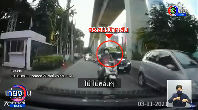 บช.น. แจงหงายตึง รถหมอบุญอ้างเหตุเร่งด่วน จึงเอา ตร. ไปนำ ดราม่าวันเวย์ส่อพลิกอีกรอบ บช.น. แจงหงายตึง รถหมอบุญอ้างเหตุเร่งด่วน จึงเอา ตร. ไปนำ ดราม่าวันเวย์ส่อพลิกอีกรอบ