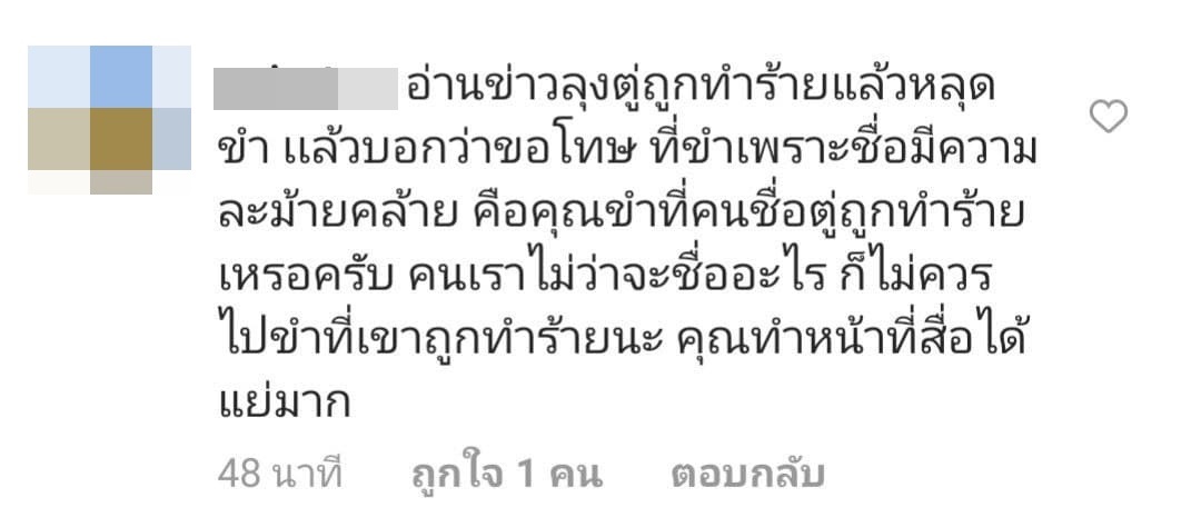 ดราม่า ! ไก่ ภาษิต รายงานข่าว ลุงตู่ถูกทำร้าย แต่หลุดขำเพราะชื่อละม้าย.. !? ดราม่า ! ไก่ ภาษิต รายงานข่าว ลุงตู่ถูกทำร้าย แต่หลุดขำเพราะชื่อละม้าย.. !?